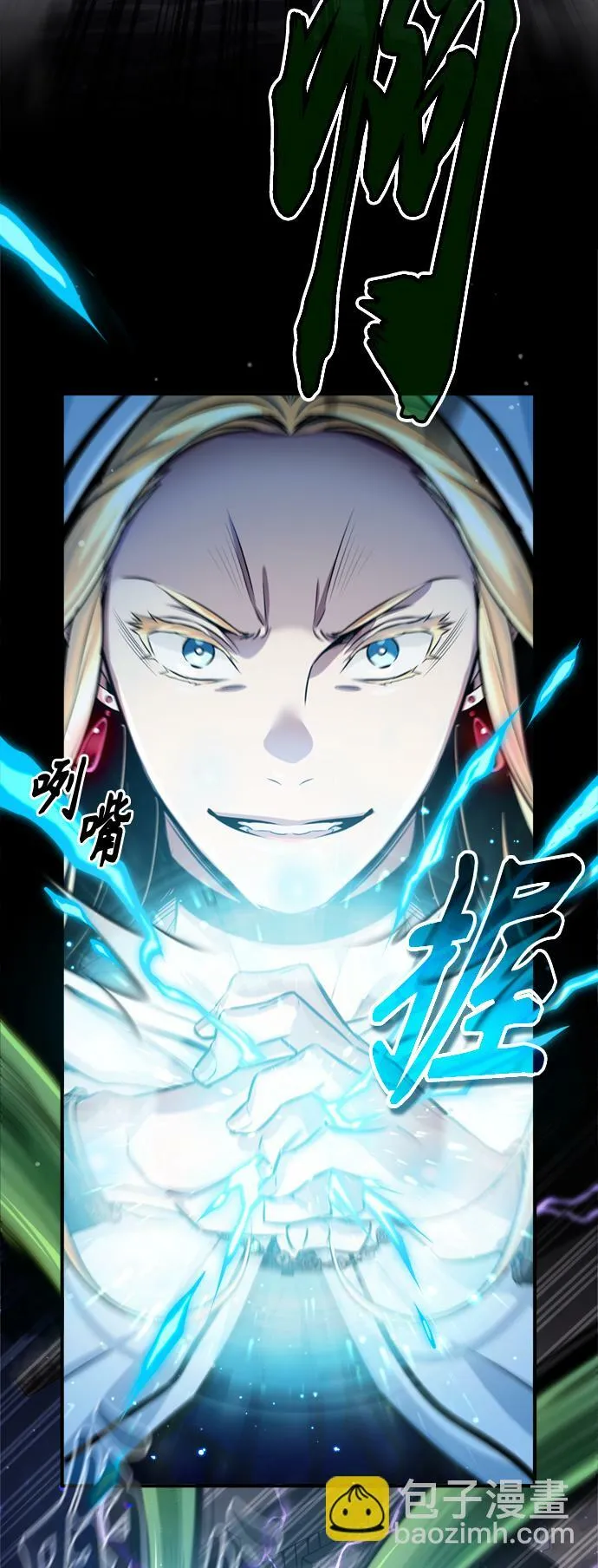 第66话 拍卖场的追击者 第11页