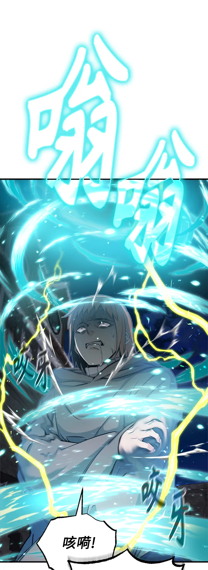 第66话 拍卖场的追击者 第18页