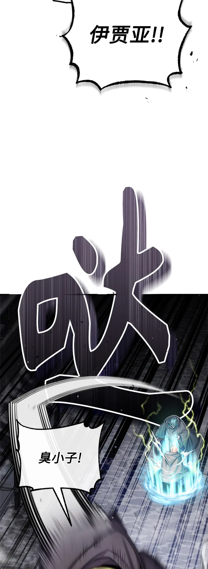 第66话 拍卖场的追击者 第19页