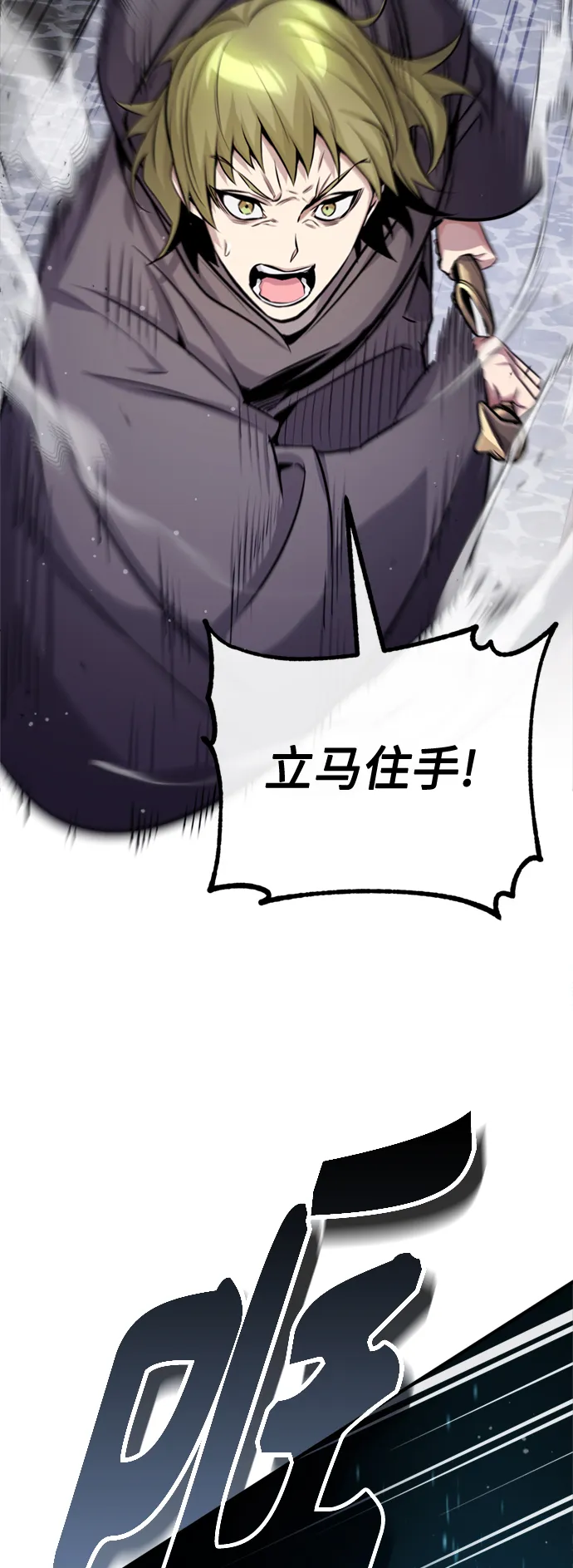 第66话 拍卖场的追击者 第20页