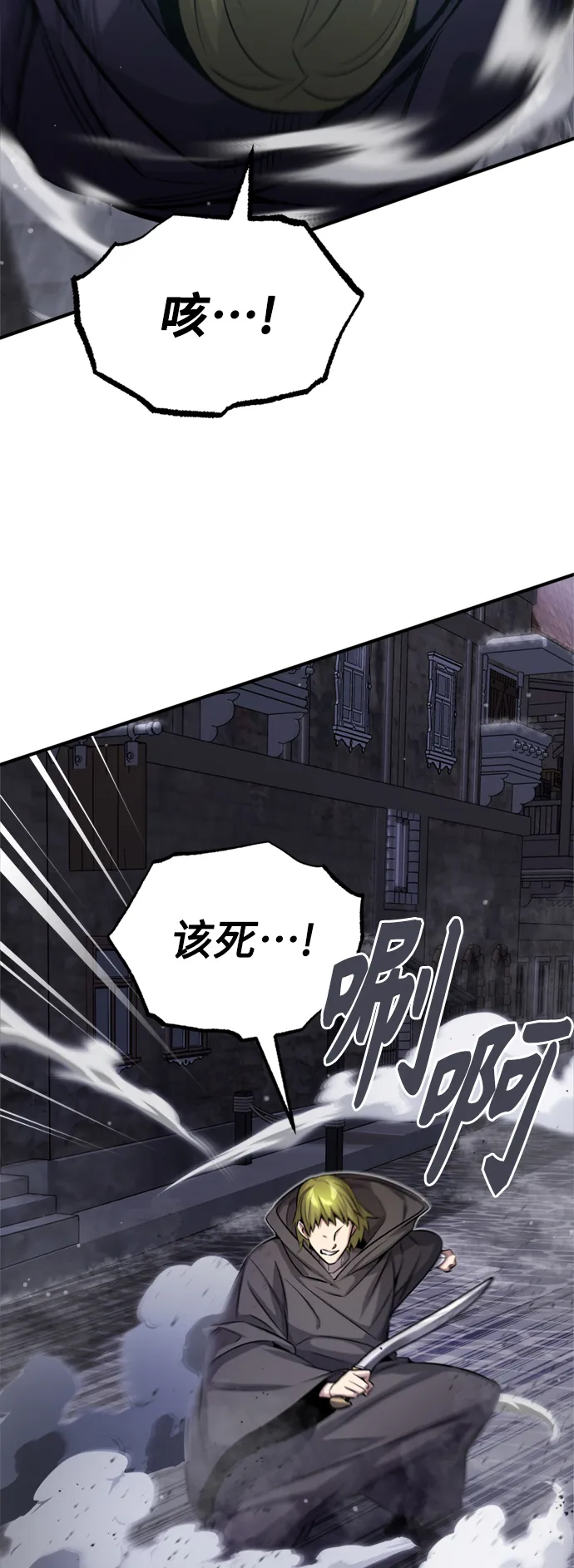 第66话 拍卖场的追击者 第23页