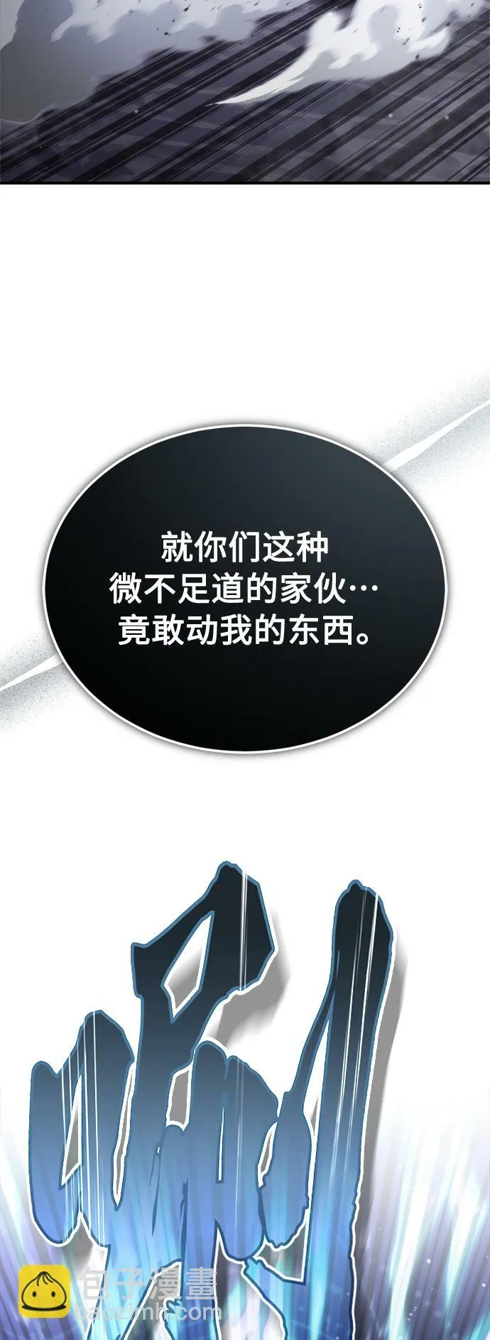 第66话 拍卖场的追击者 第24页