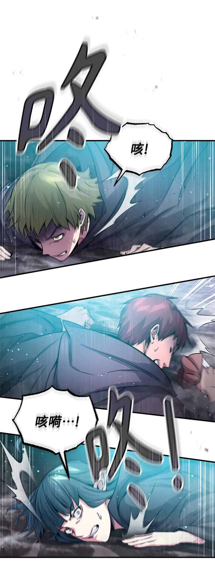 第66话 拍卖场的追击者 第26页