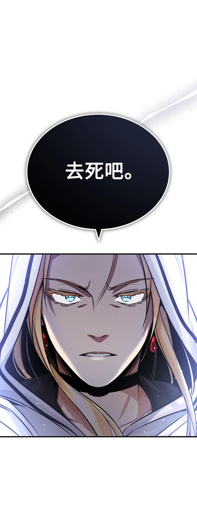 第66话 拍卖场的追击者 第27页