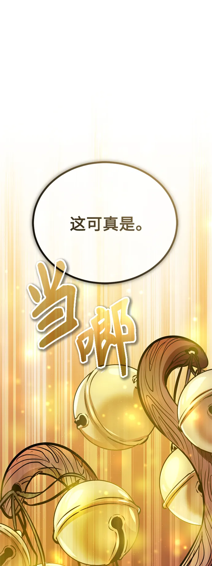 第66话 拍卖场的追击者 第28页
