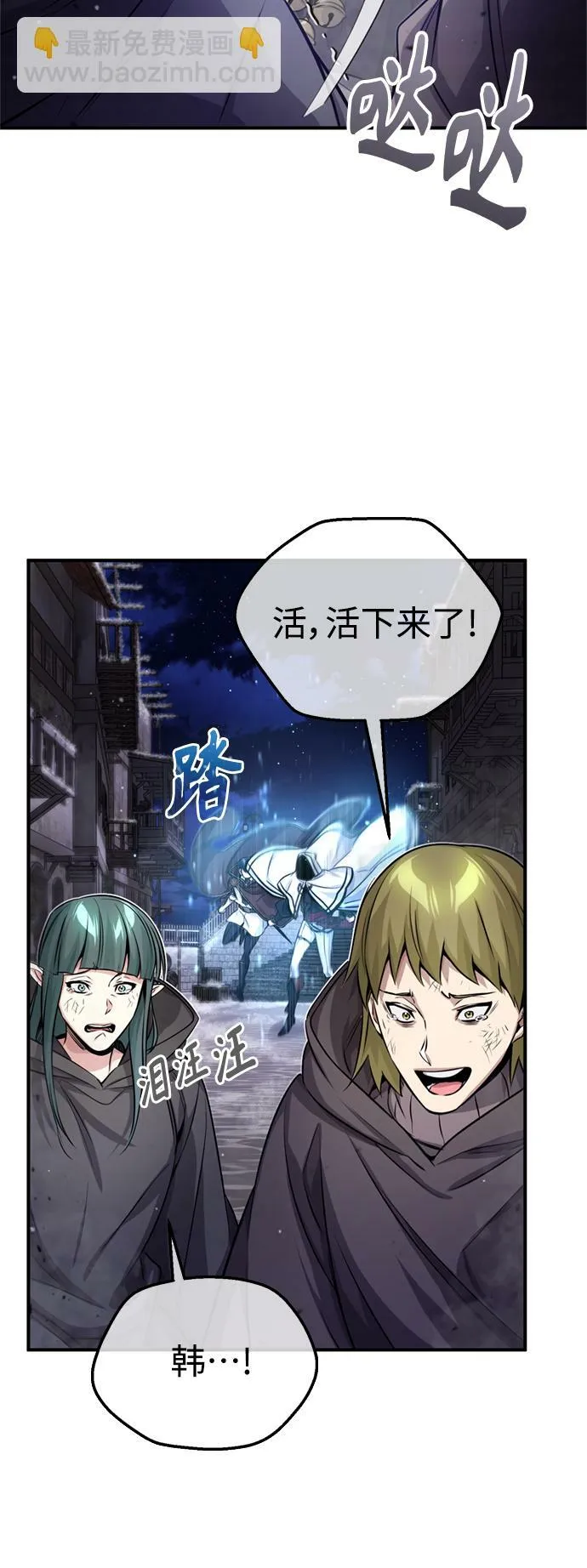 第66话 拍卖场的追击者 第31页