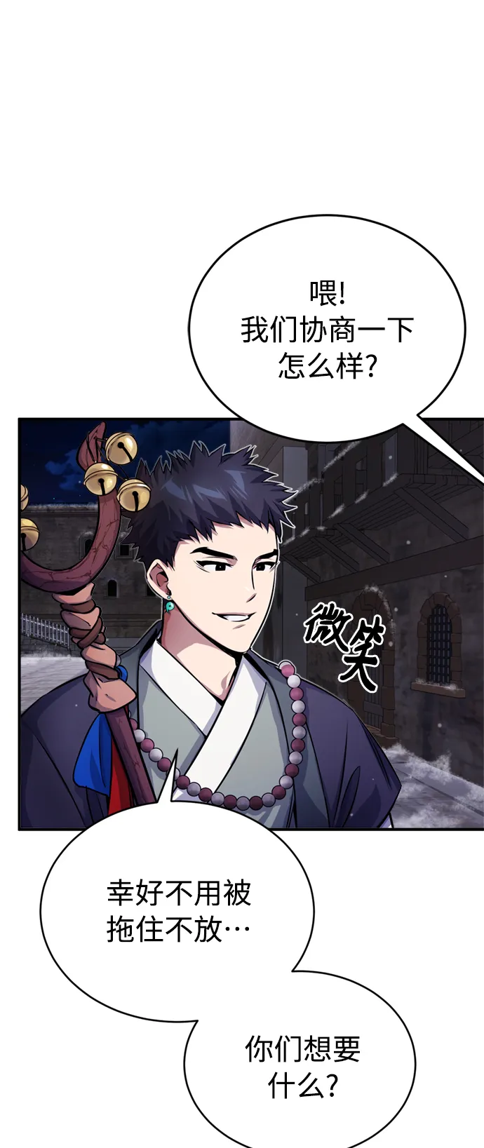 第66话 拍卖场的追击者 第35页