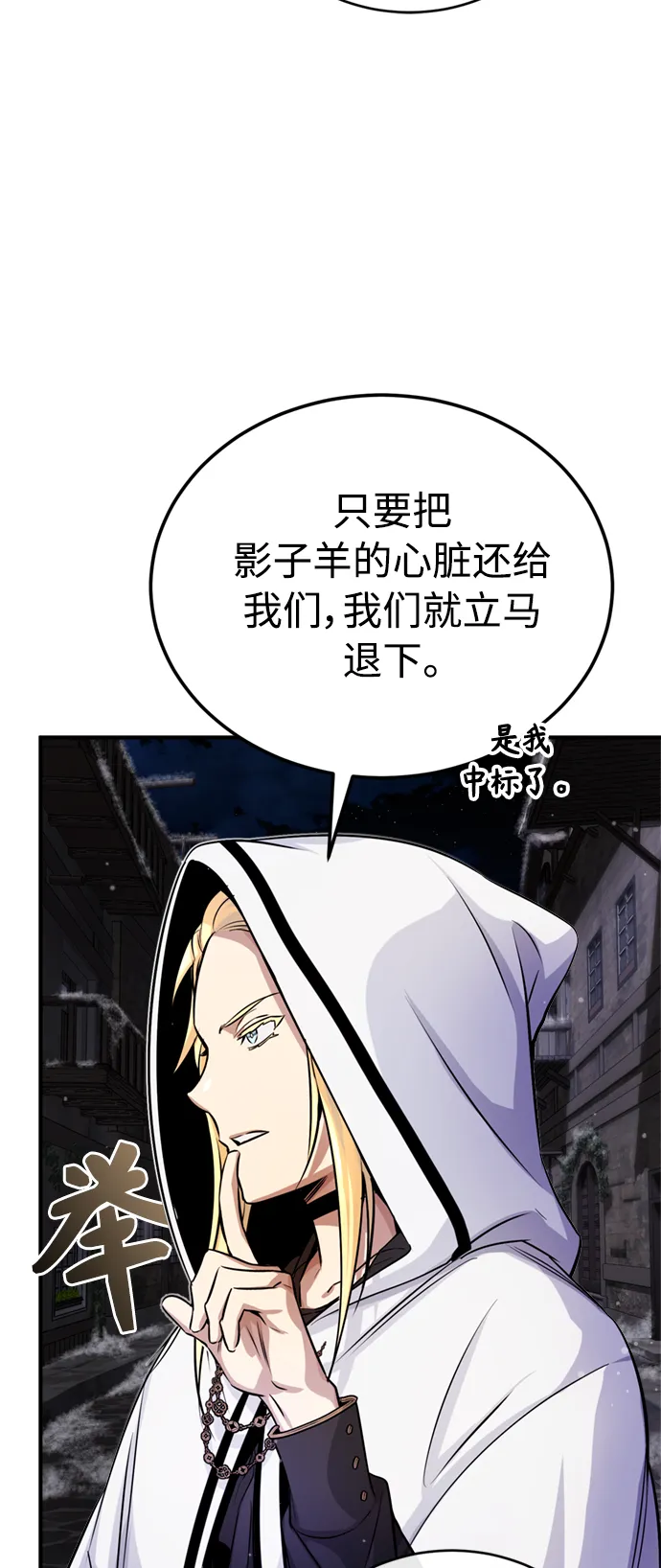 第66话 拍卖场的追击者 第36页