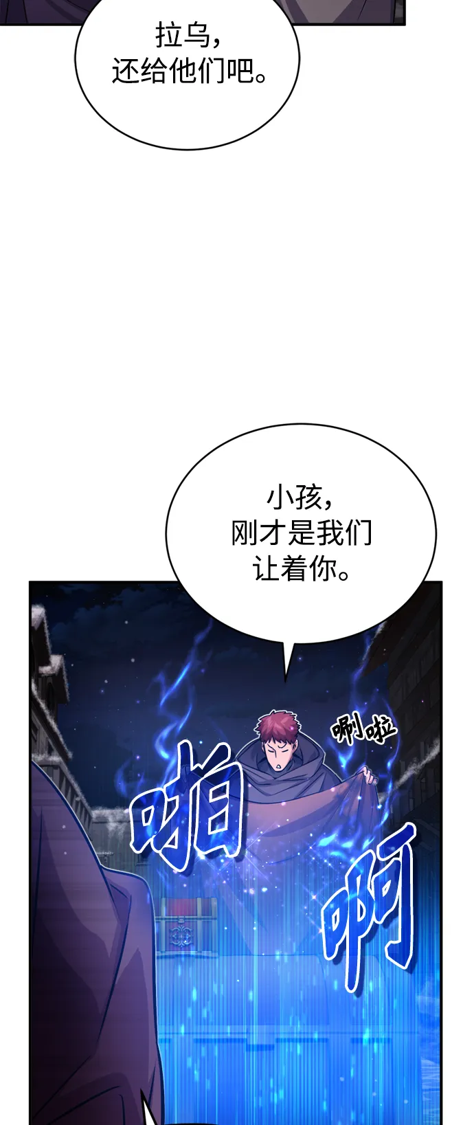 第66话 拍卖场的追击者 第39页