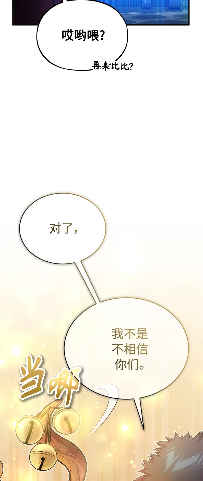第66话 拍卖场的追击者 第40页