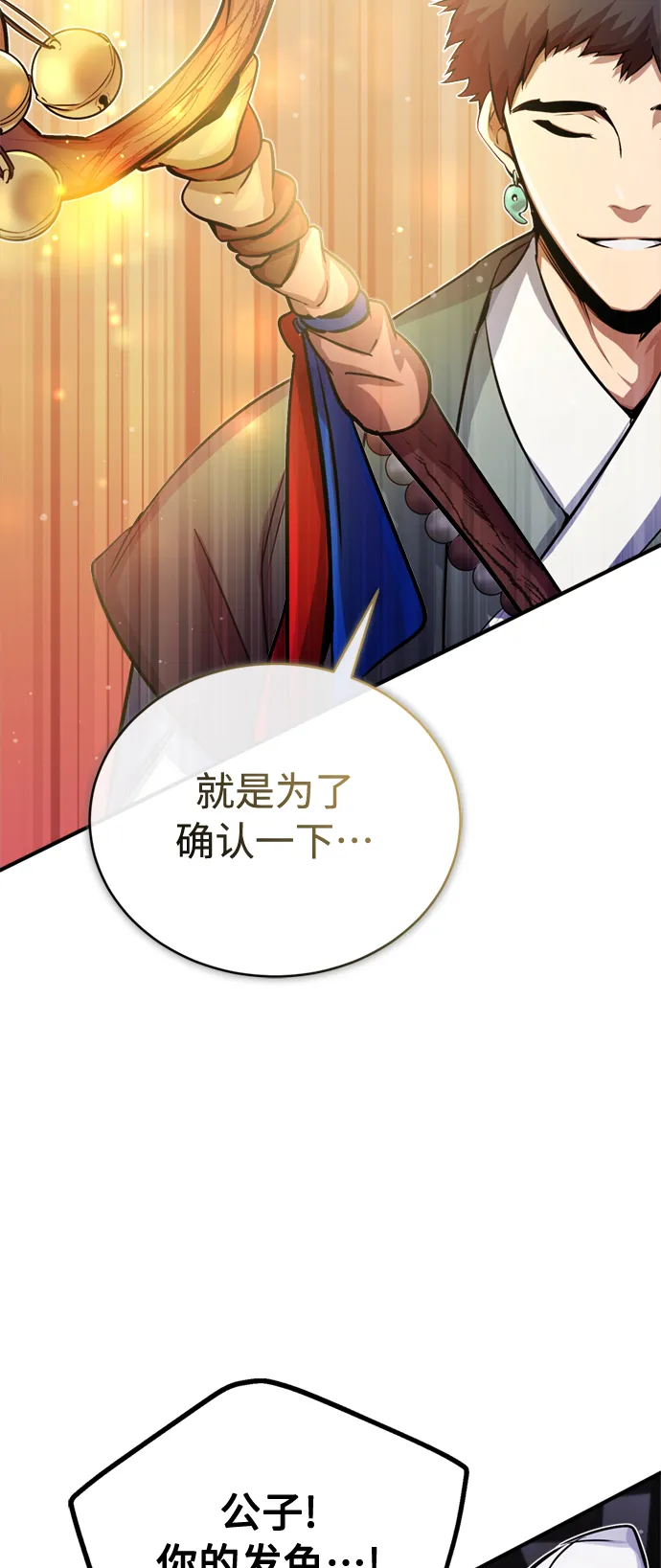 第66话 拍卖场的追击者 第41页