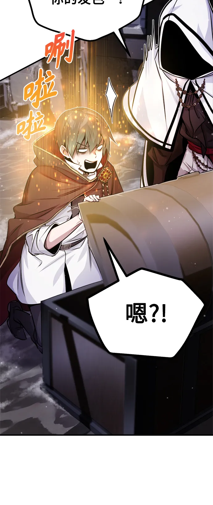 第66话 拍卖场的追击者 第42页