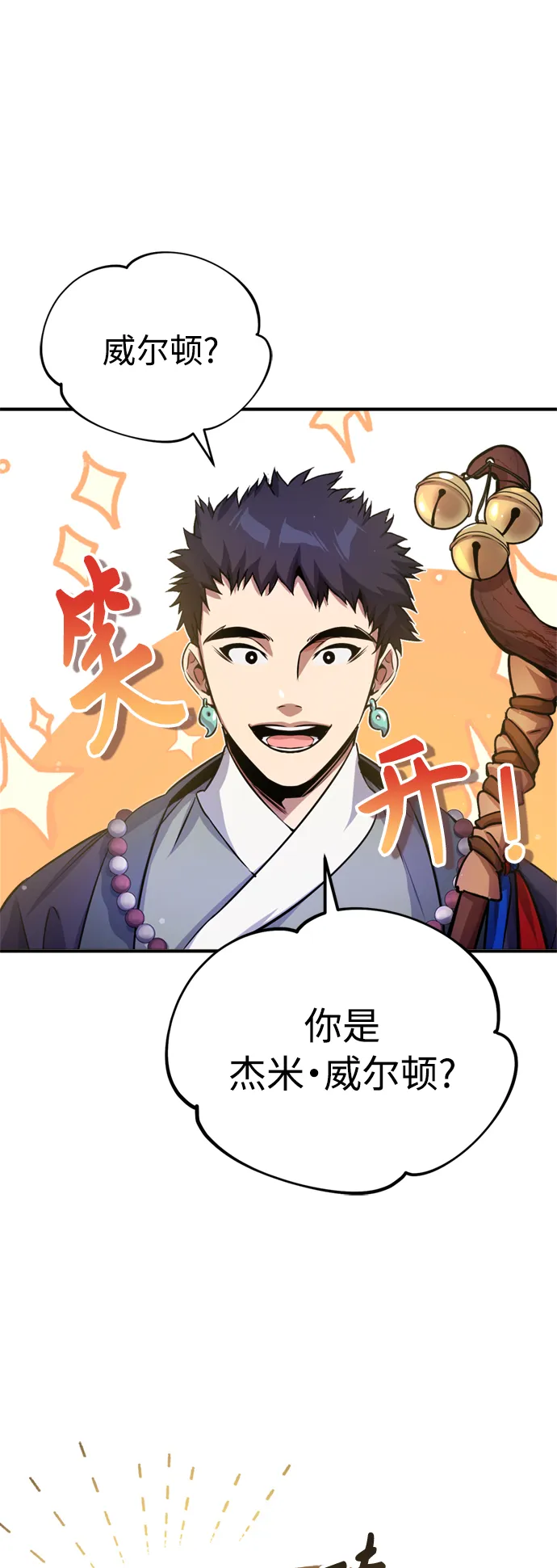 第66话 拍卖场的追击者 第44页