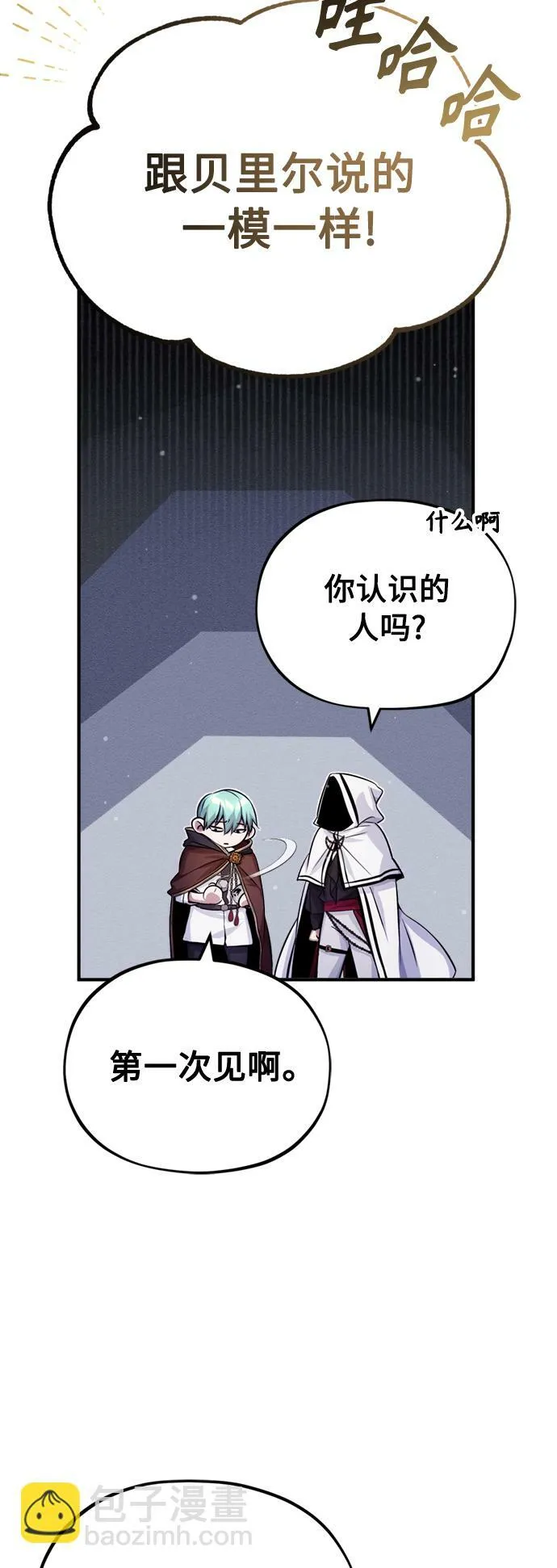 第66话 拍卖场的追击者 第45页