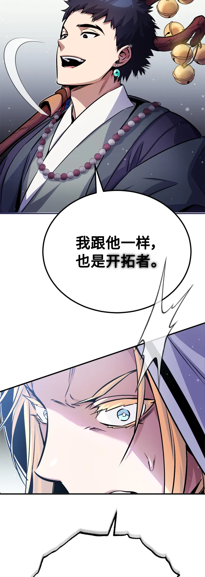 第66话 拍卖场的追击者 第48页