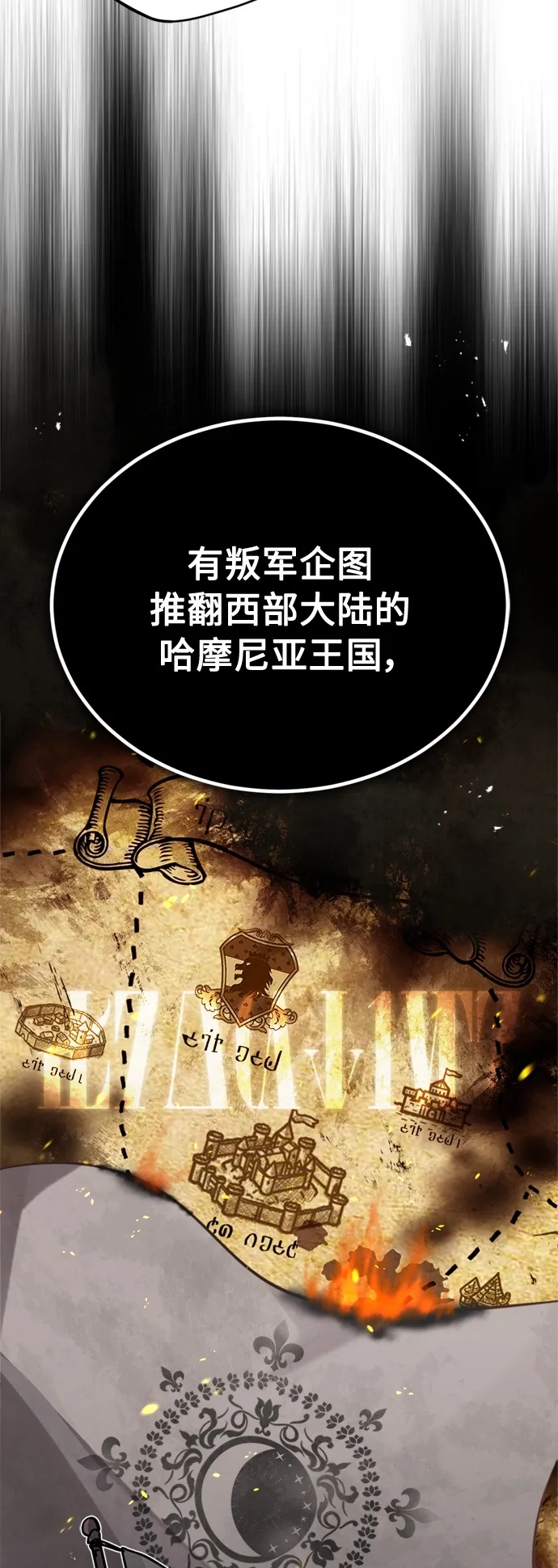 第66话 拍卖场的追击者 第50页