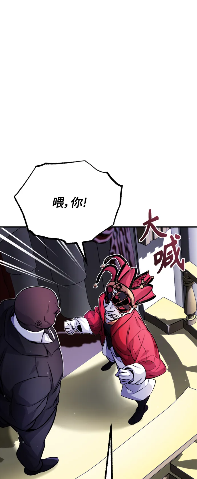 第66话 拍卖场的追击者 第57页