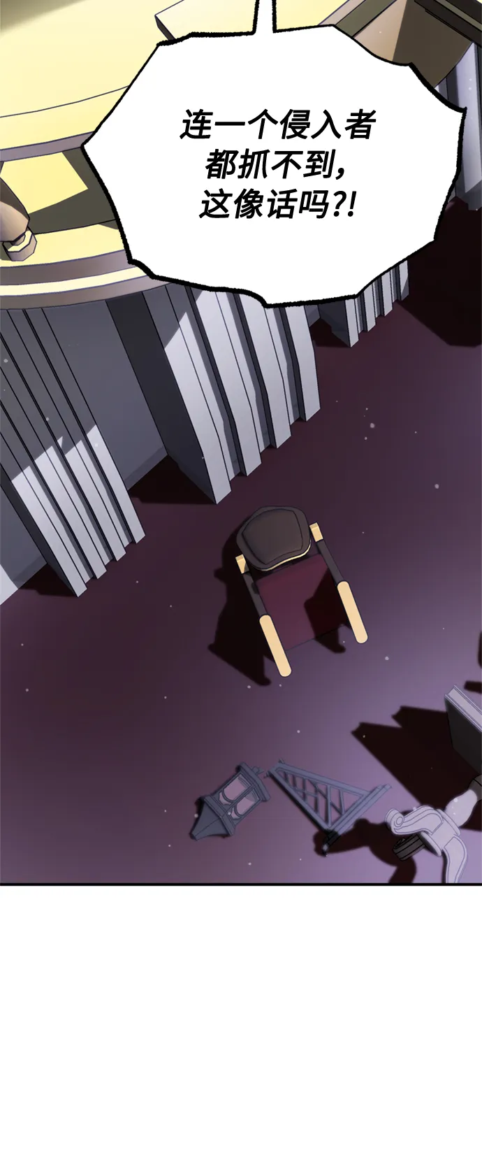 第66话 拍卖场的追击者 第58页