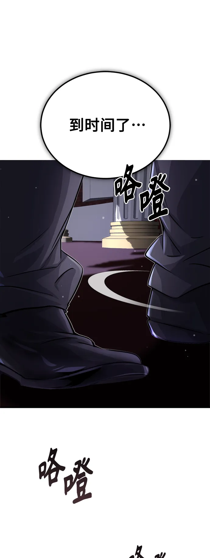 第66话 拍卖场的追击者 第60页