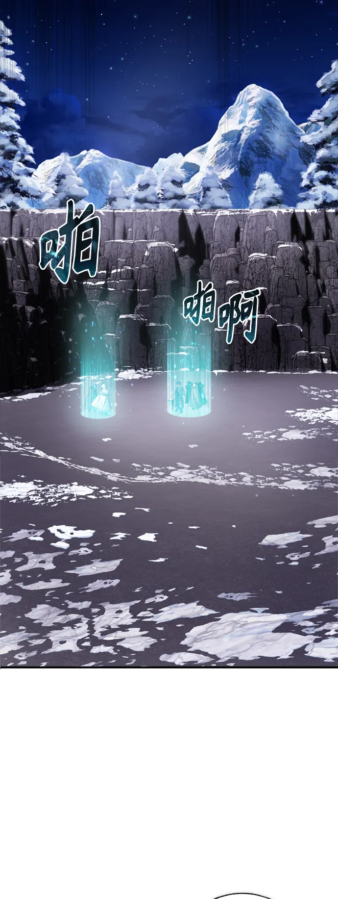 第66话 拍卖场的追击者 第63页
