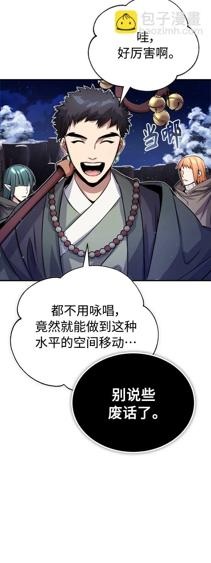 第66话 拍卖场的追击者 第64页