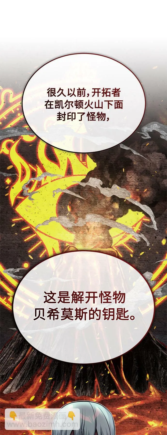 第66话 拍卖场的追击者 第69页