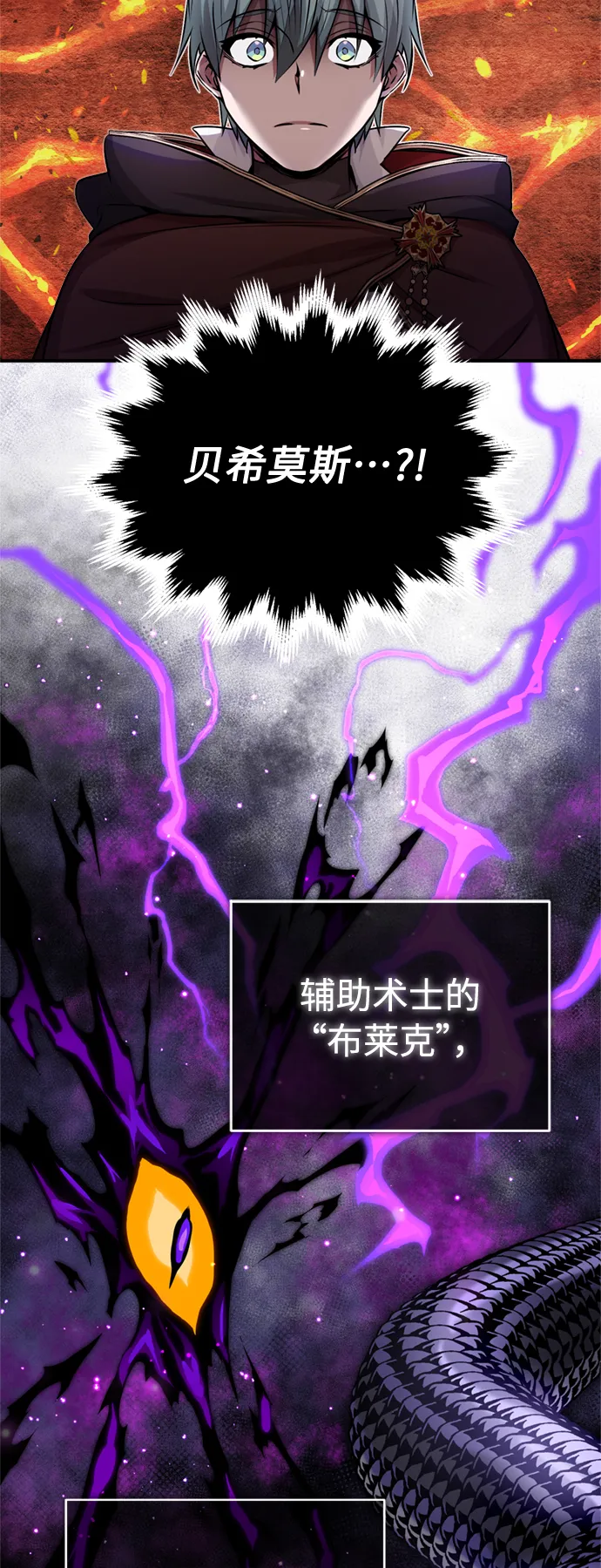 第66话 拍卖场的追击者 第70页