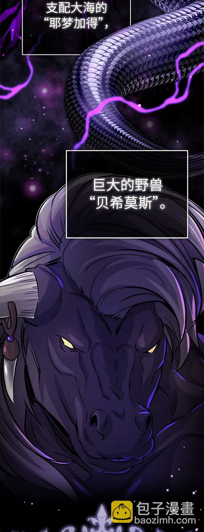 第66话 拍卖场的追击者 第71页