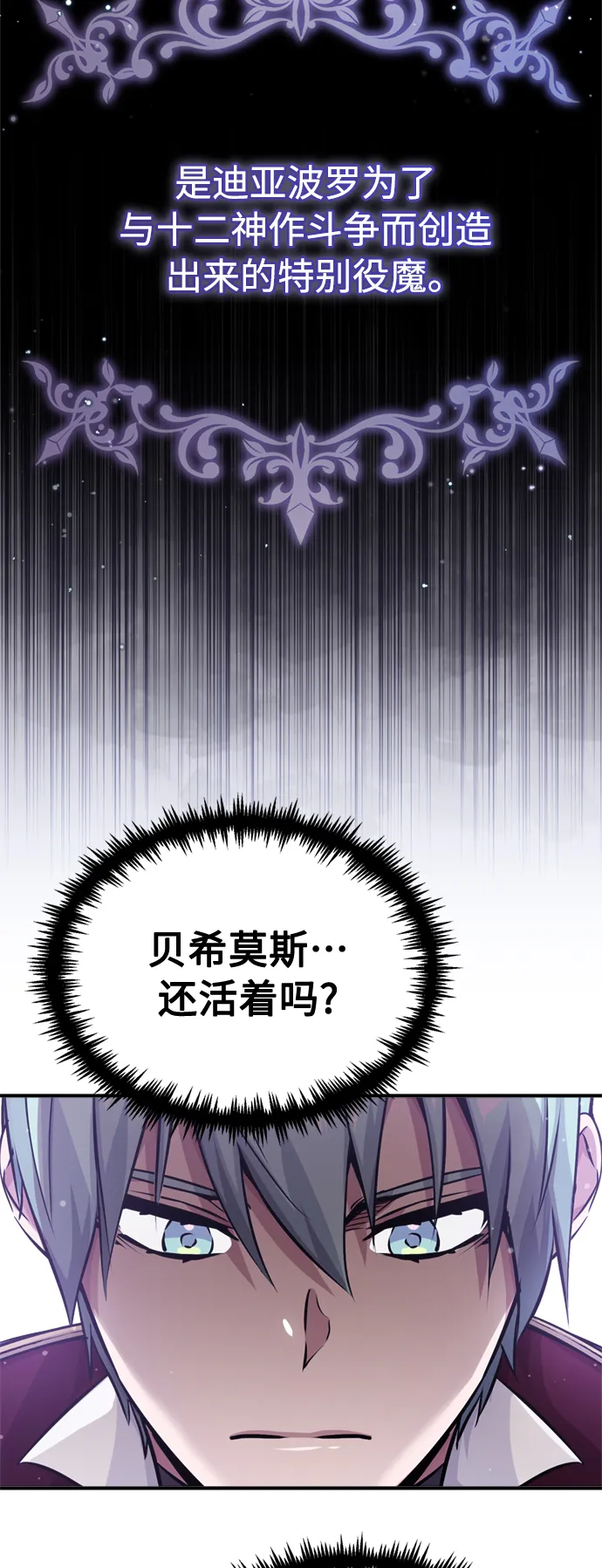 第66话 拍卖场的追击者 第72页