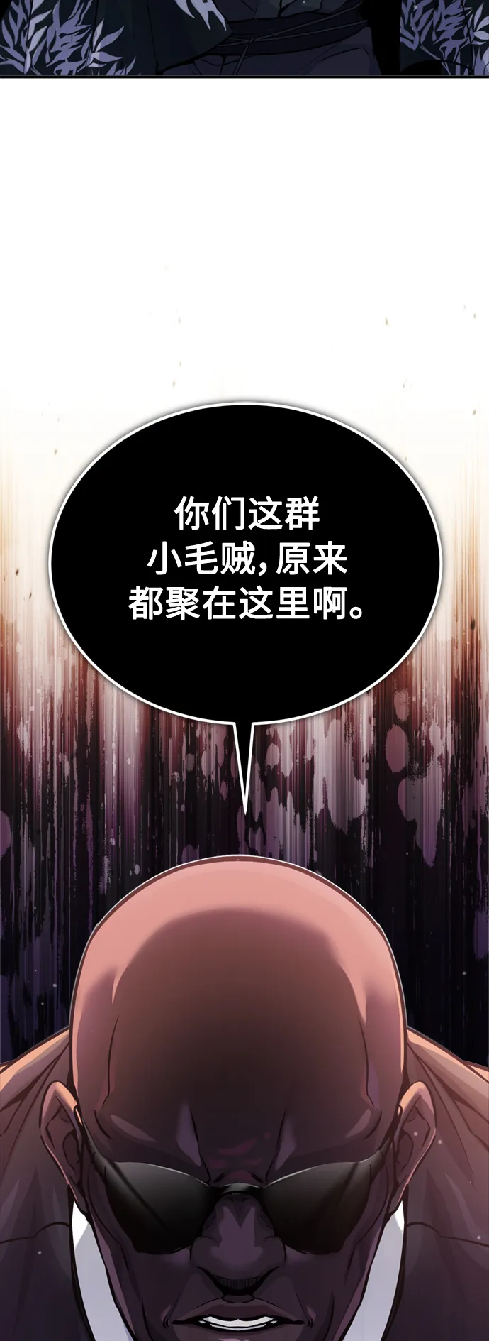 第66话 拍卖场的追击者 第77页