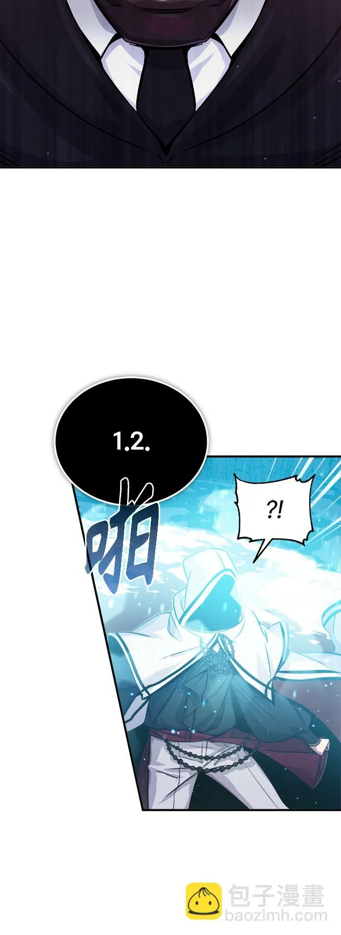 第66话 拍卖场的追击者 第78页