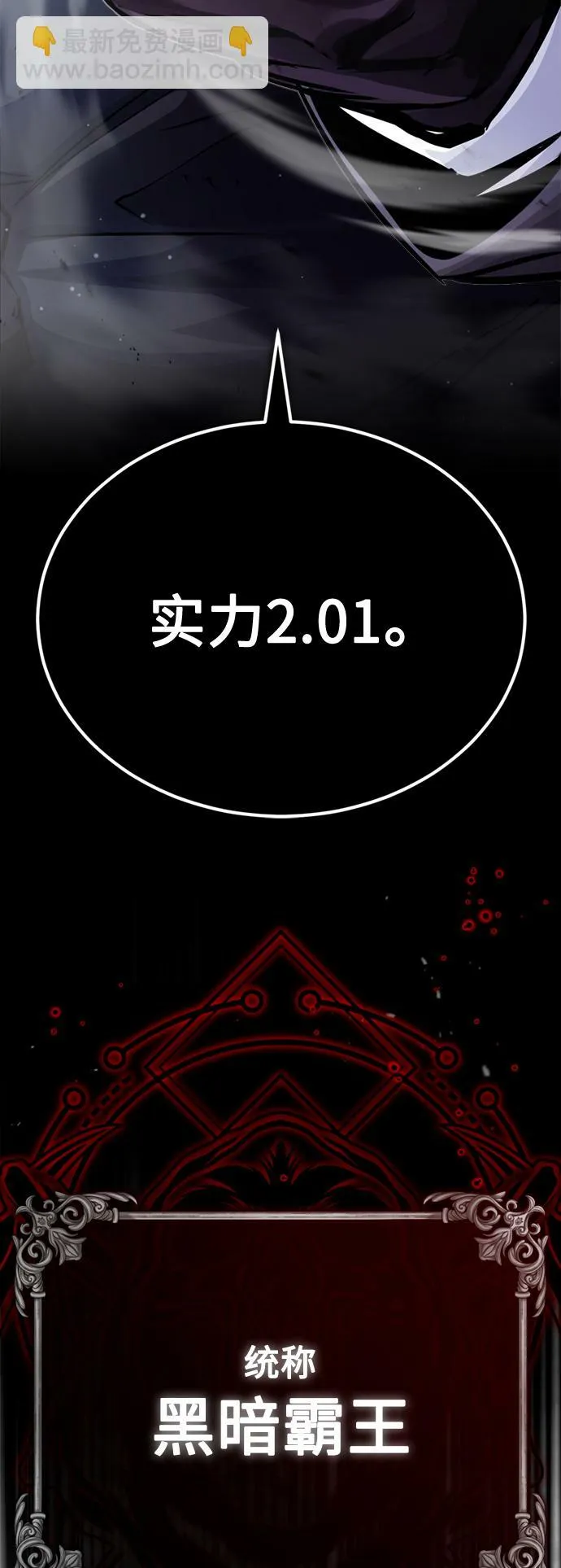 第66话 拍卖场的追击者 第83页