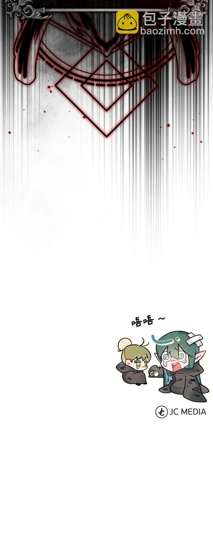 第66话 拍卖场的追击者 第84页