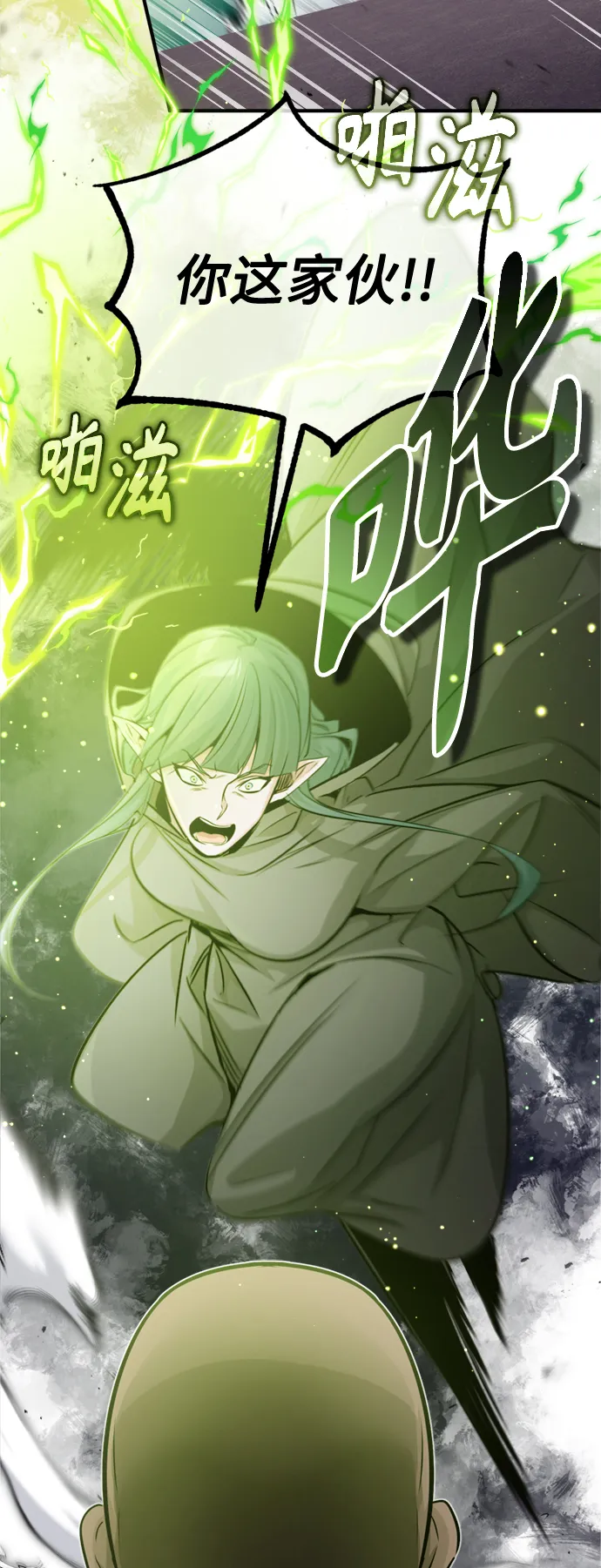 第67话 可不能大意 第5页