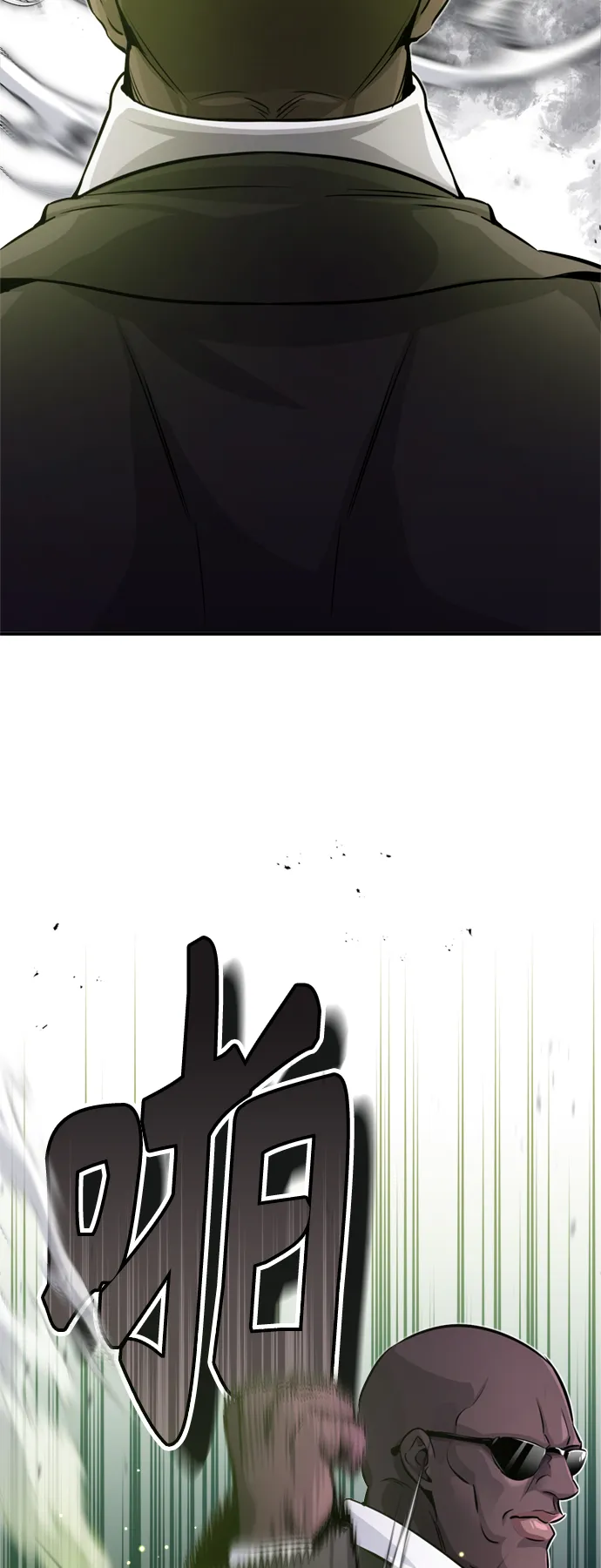 第67话 可不能大意 第6页