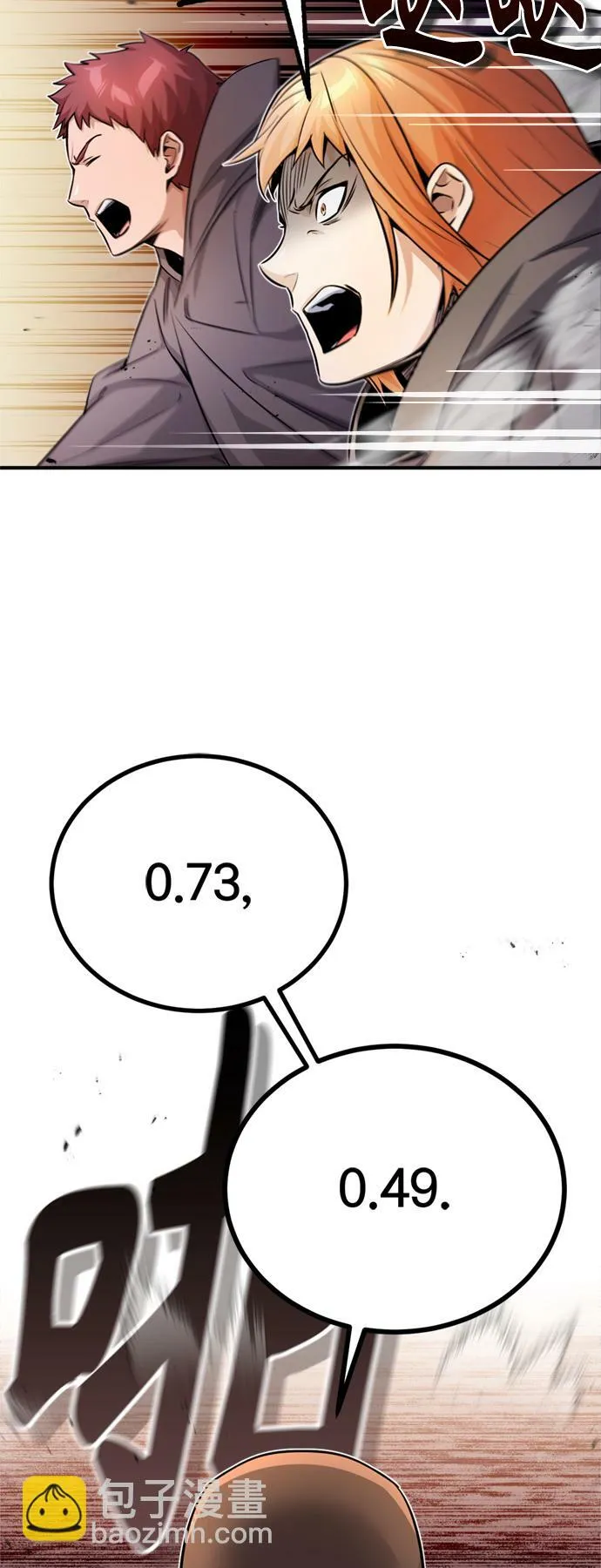 第67话 可不能大意 第8页