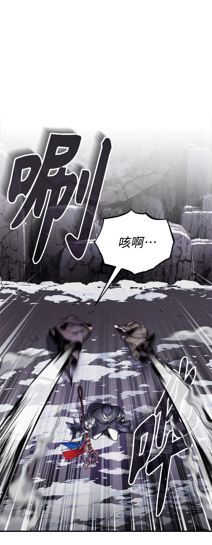 第67话 可不能大意 第10页