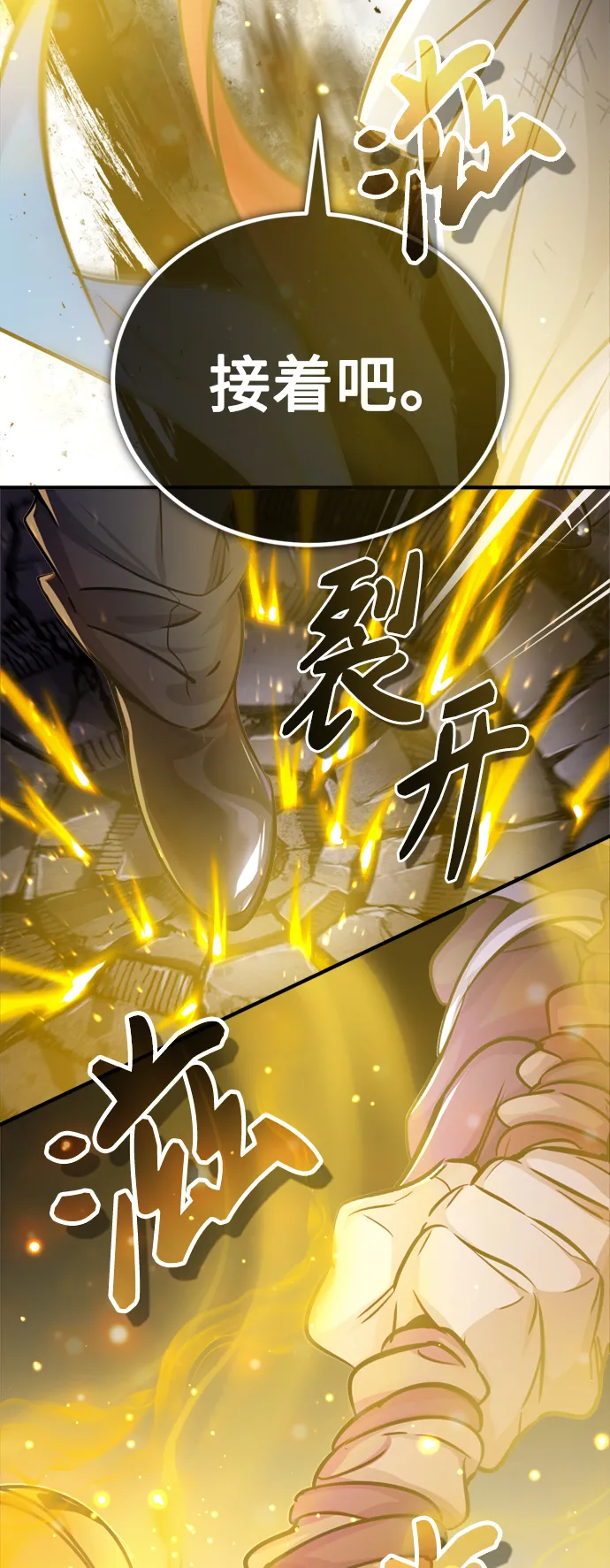 第67话 可不能大意 第14页