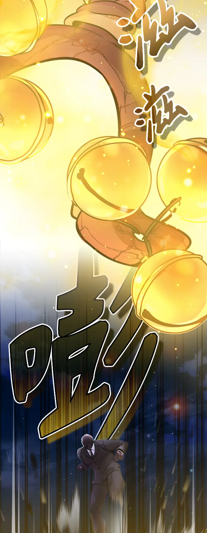 第67话 可不能大意 第15页
