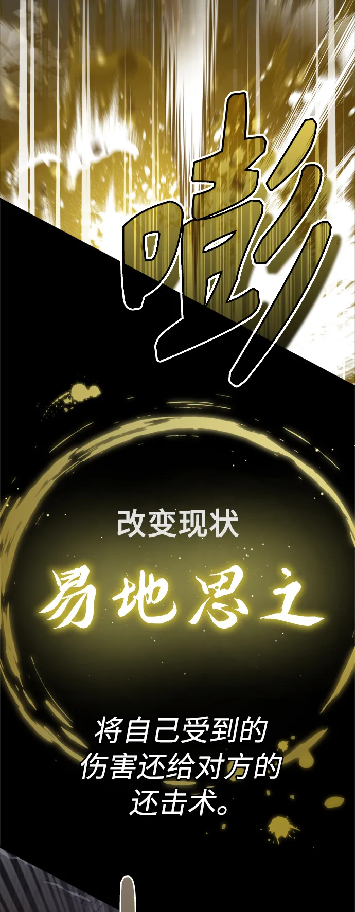 第67话 可不能大意 第16页