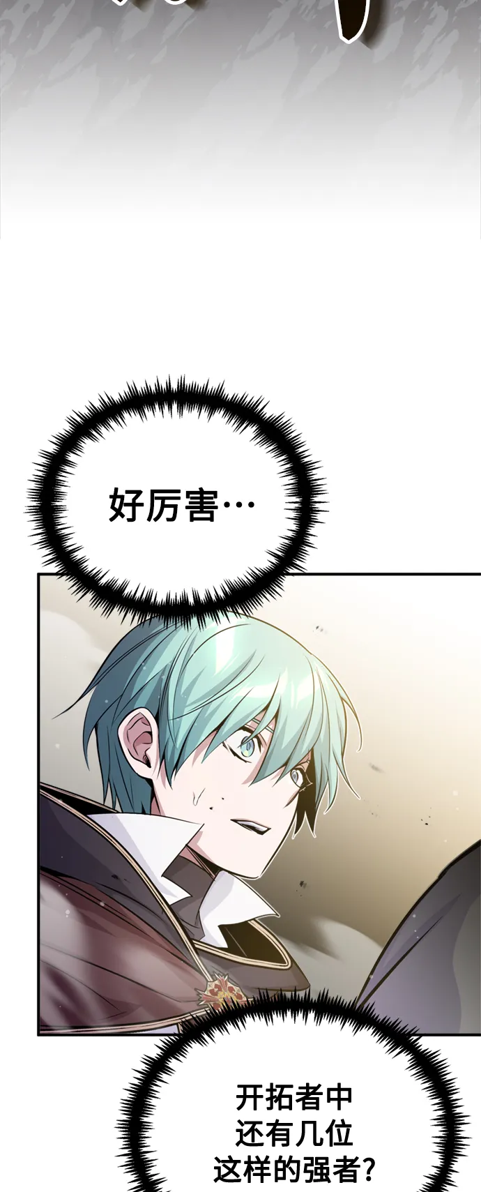 第67话 可不能大意 第22页