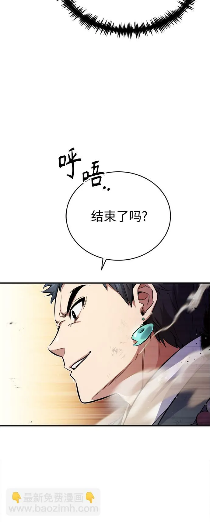 第67话 可不能大意 第23页
