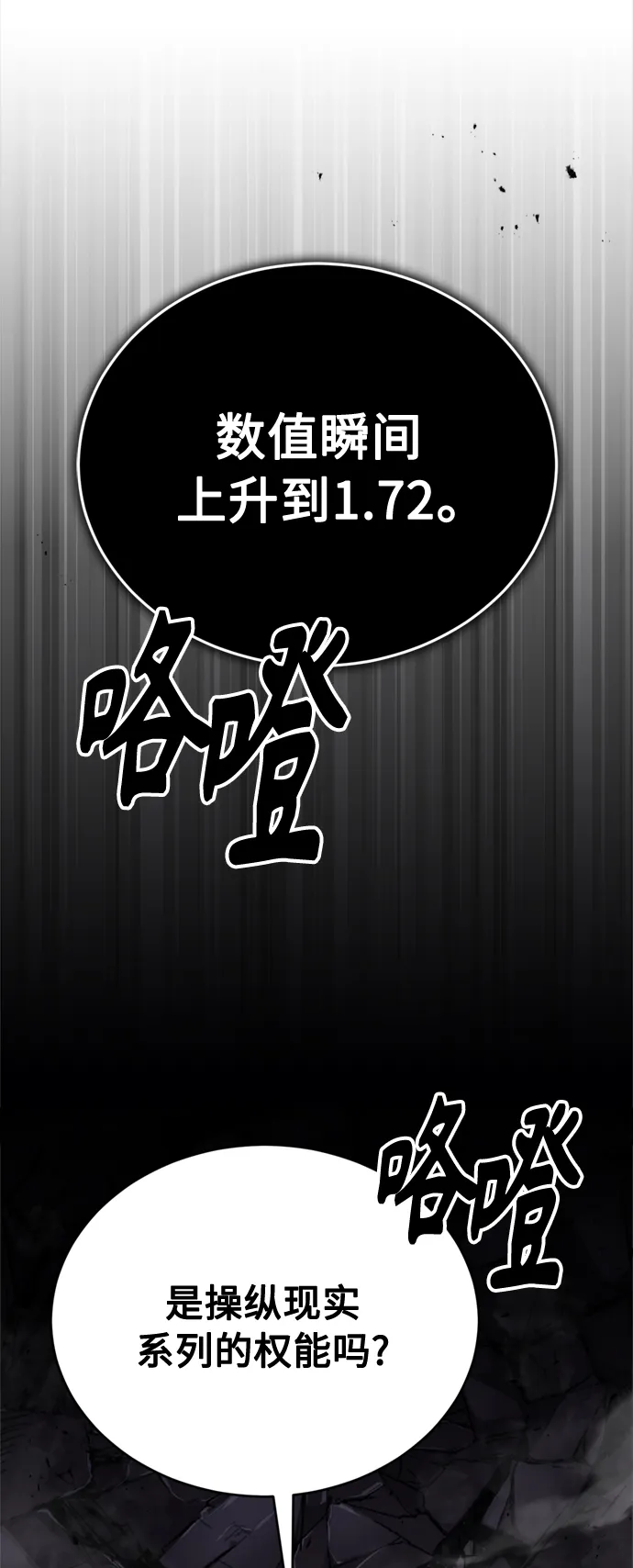 第67话 可不能大意 第24页