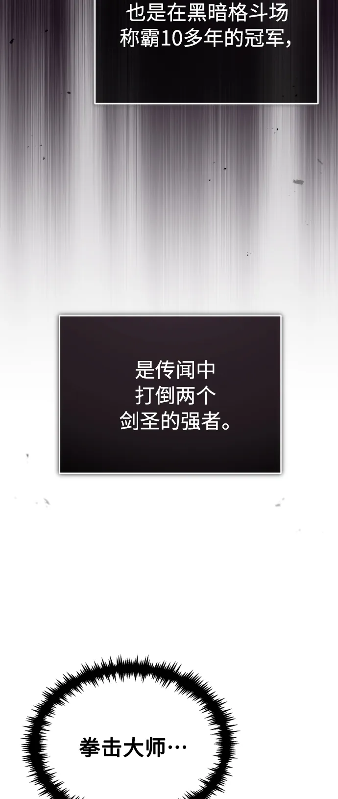 第67话 可不能大意 第33页