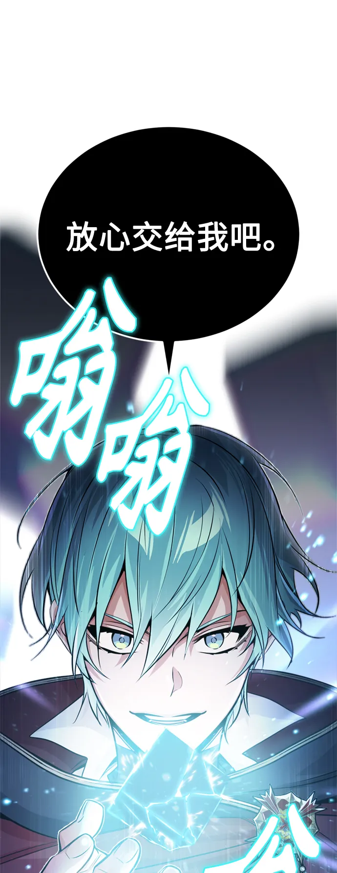 第67话 可不能大意 第36页