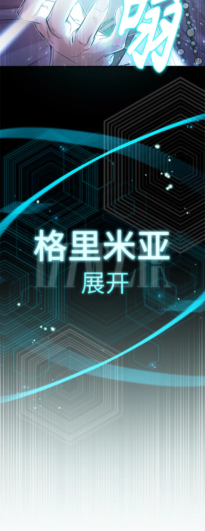 第67话 可不能大意 第37页
