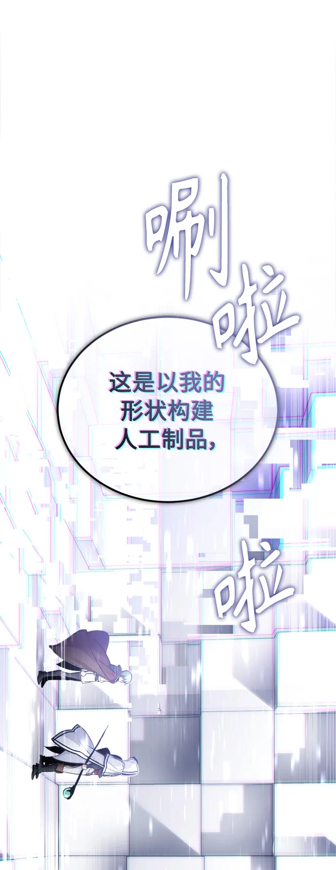 第67话 可不能大意 第39页