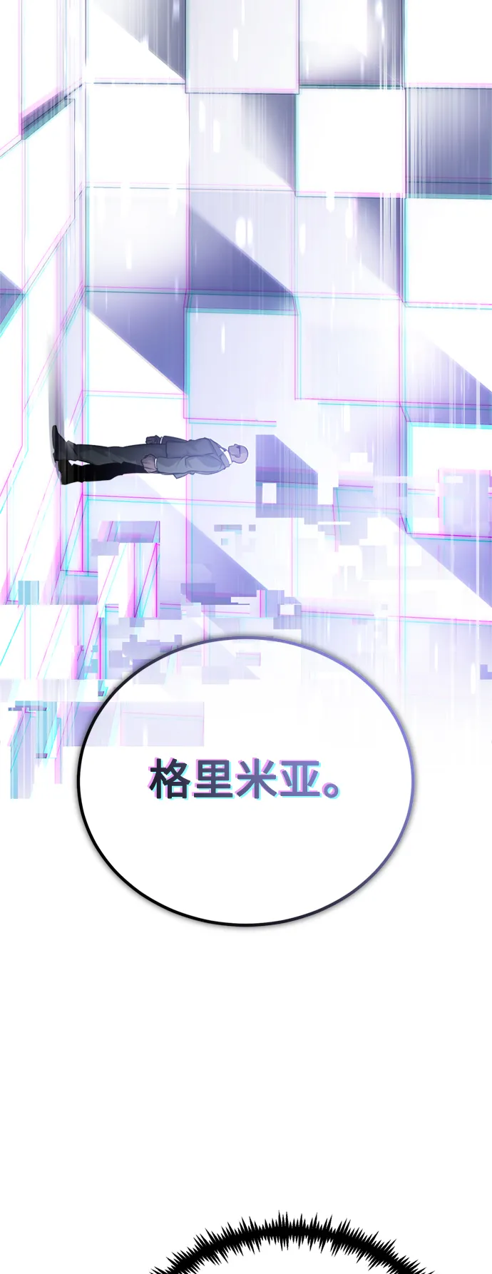 第67话 可不能大意 第40页