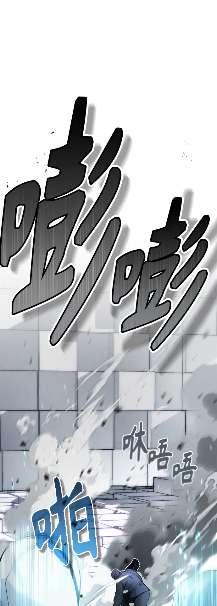 第67话 可不能大意 第45页