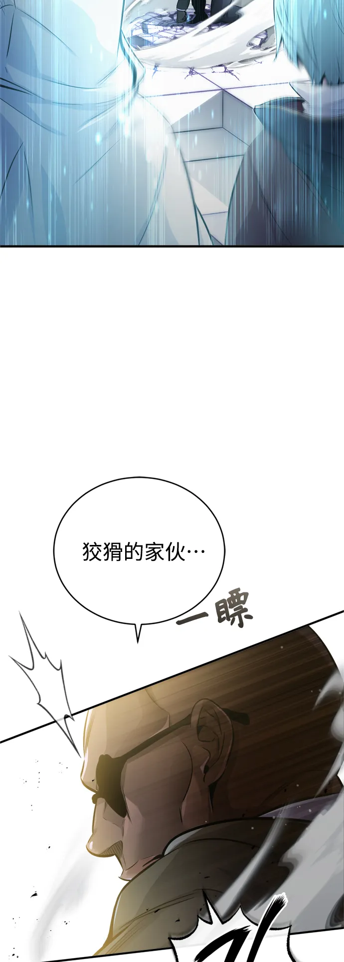 第67话 可不能大意 第46页